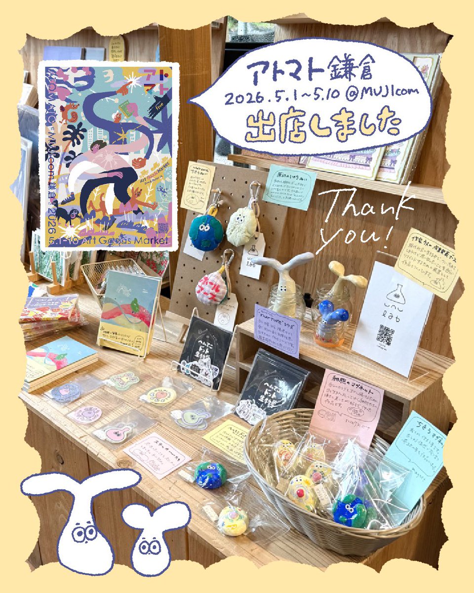 unu_pimo's tweet photo. アトマト鎌倉 出店
5/1-10 @ MUJIcom 
どうもありがとうございました🦕 https://t.co/9FGff9soWN
