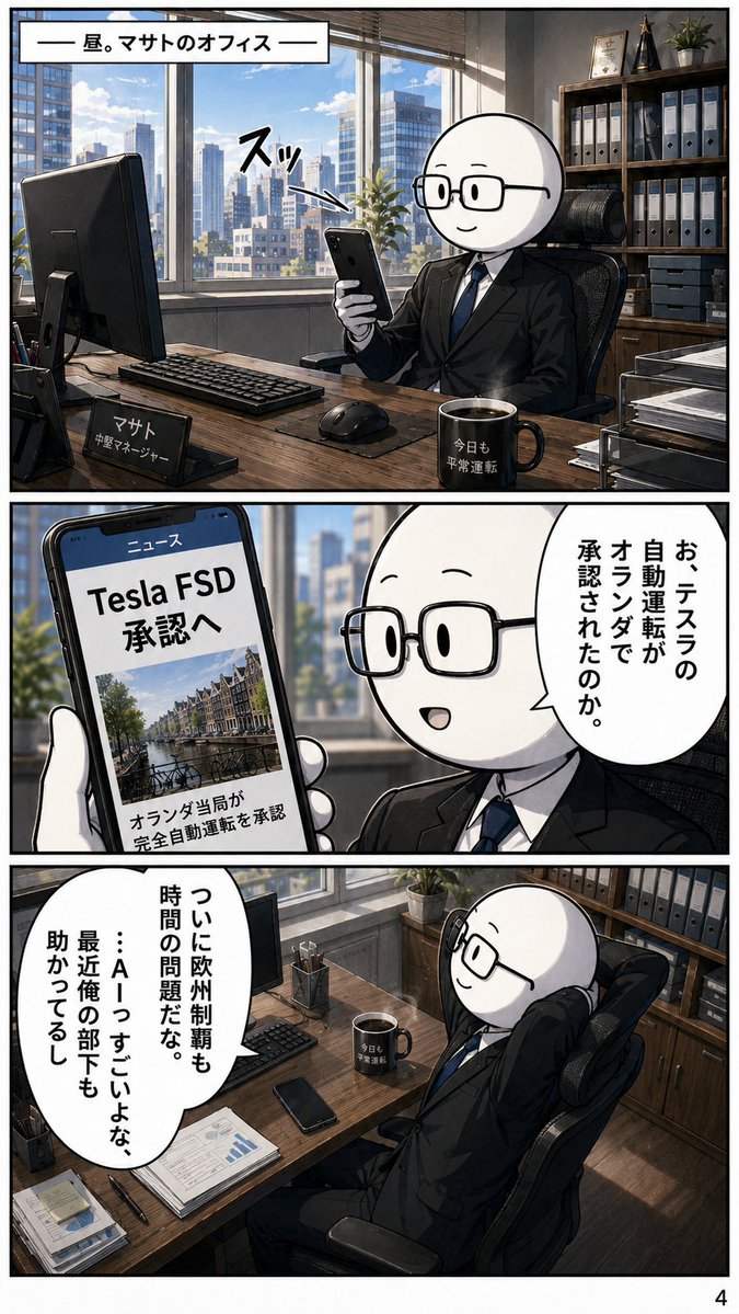 ポス鳥「ジョージ＝コクム」（森に入ったのですが怪物もおらず、ポス鳥だけがいました。赤字貿易経営者！ tweet media