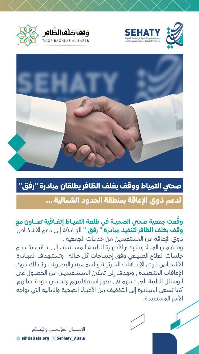 إخبارية العويقيلة tweet media