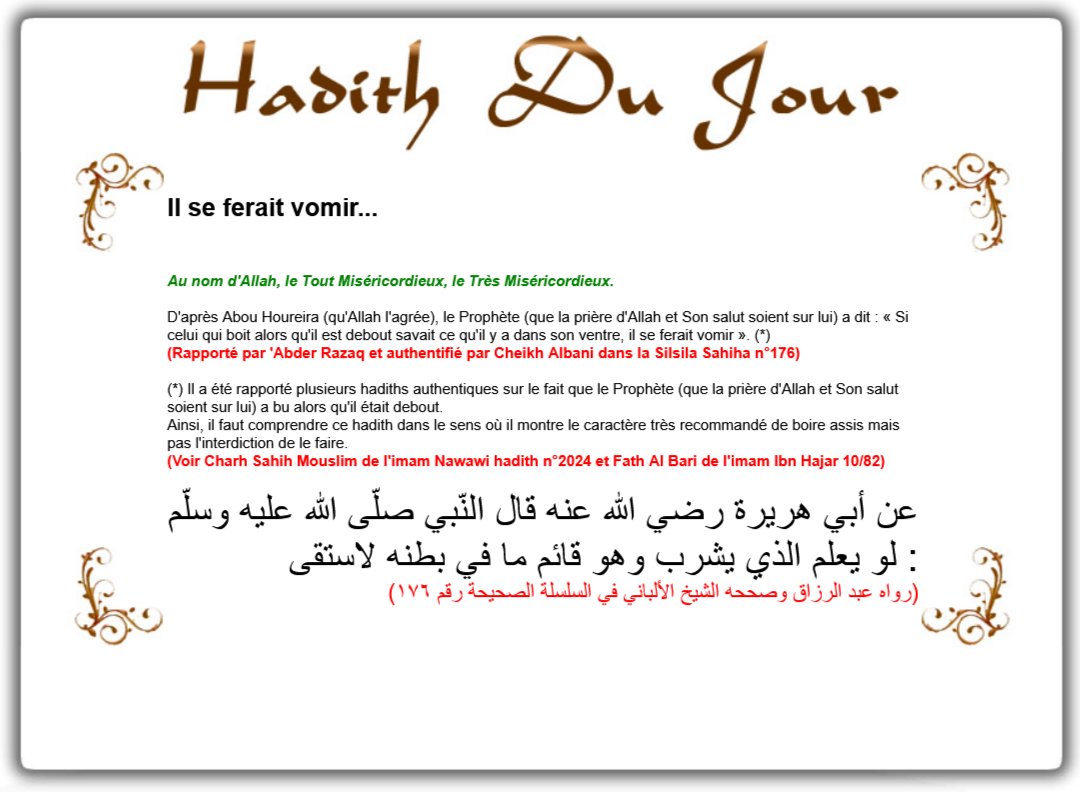 HadithDuJour tweet media