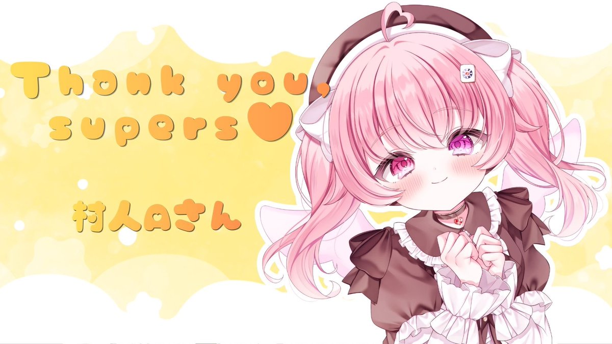 本日もご支援ありがとうございます✨️ 大切に使わせていただきます🤍🪽