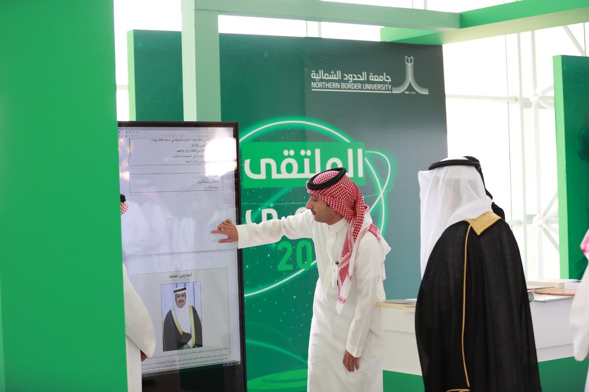 جامعة الحدود الشمالية tweet media
