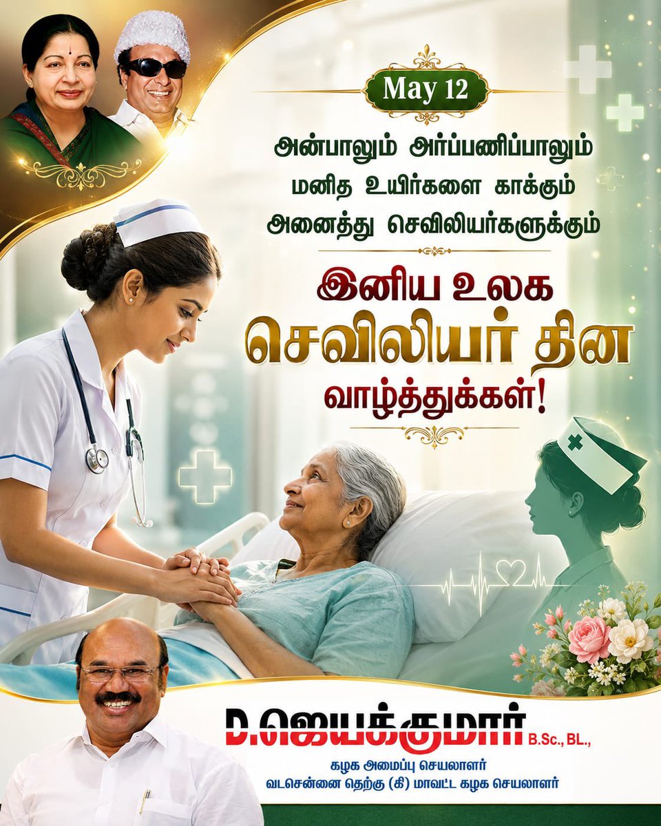 DJayakumar tweet media
