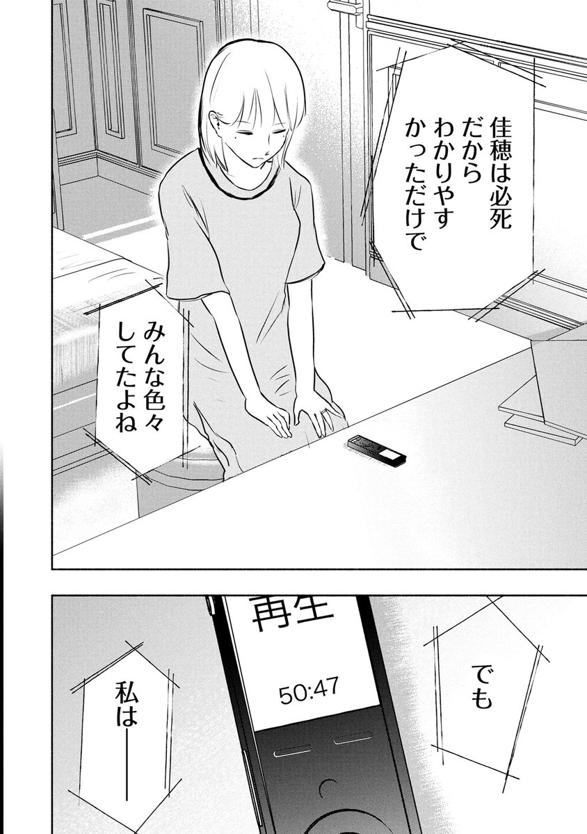 『みないふり~ズルの代償ってなんですか?~』(五月十三日先生@Tomika_Satuki)第4話 後編がマンガボックスで公開!
🔎https://t.co/PN147J8IQ7