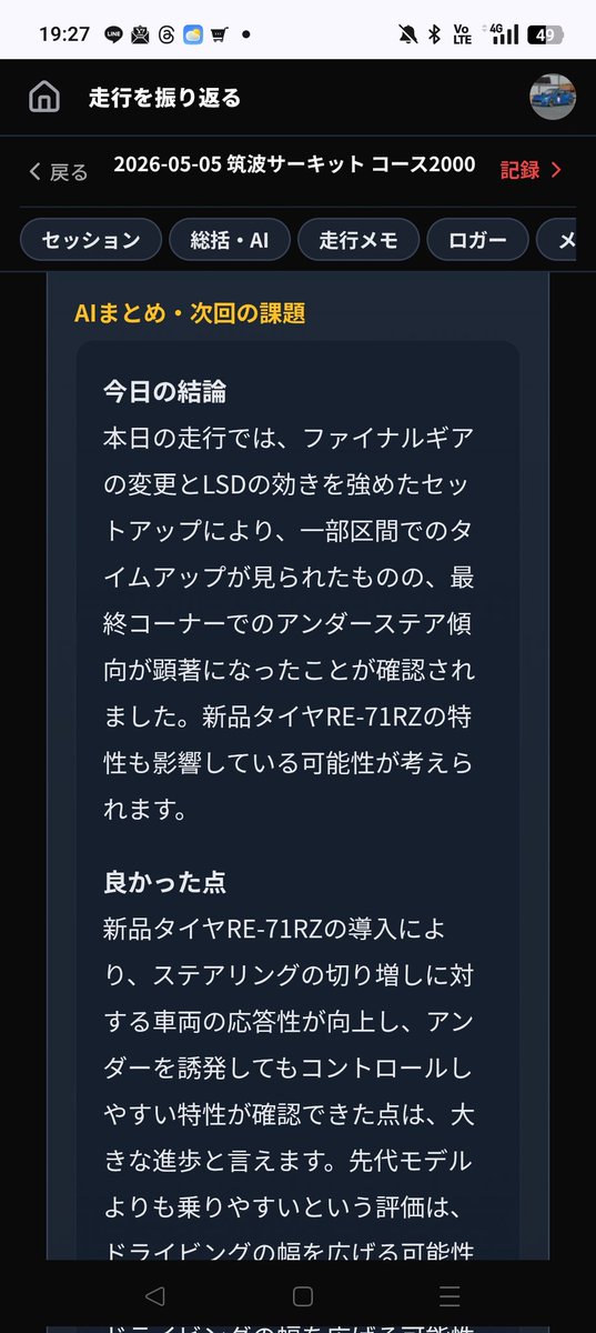 46Brz's tweet photo. PITBRAINのここが凄い‼️
・AIの指南がかなり鋭い点を突いてくる😎確かに…と思わされる指摘をくれる。
➡︎AIの意見を鵜呑みにせず、解釈しつつ反論もしつつ今後に活かします🙇‍♀️

・多機能‼️画像参照‼️
(故に人間が追いつけてないので、引き続き使い倒します😂💦)

⬇続く https://t.co/yYx4HrzLsB