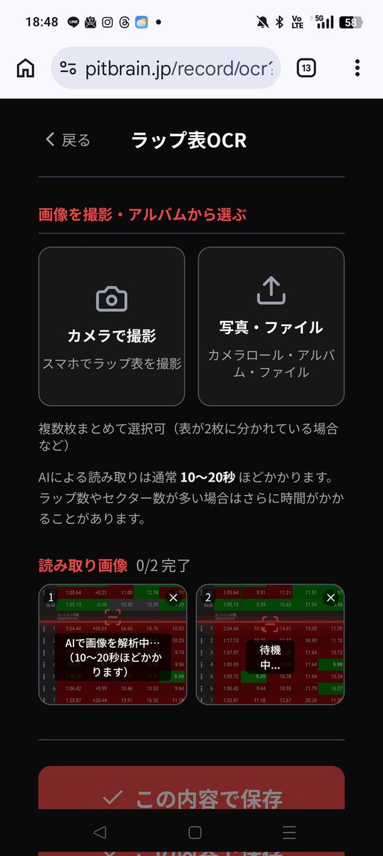 46Brz's tweet photo. PITBRAINのここが凄い‼️
・AIの指南がかなり鋭い点を突いてくる😎確かに…と思わされる指摘をくれる。
➡︎AIの意見を鵜呑みにせず、解釈しつつ反論もしつつ今後に活かします🙇‍♀️

・多機能‼️画像参照‼️
(故に人間が追いつけてないので、引き続き使い倒します😂💦)

⬇続く https://t.co/yYx4HrzLsB