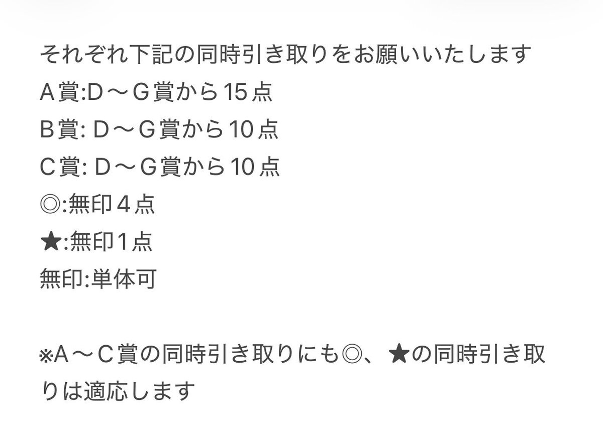 hakuryan25's tweet photo. 【譲渡/仮約束】
刀剣乱舞　ぬーどるストッパー　ぬーすと
1番くじ　祝装　とうらぶ

譲:A賞、B賞、C賞各1点、D賞以下画像参照
求:定価＋送料

※1ロット予約済
※都内手渡しor郵送
※送料除く半額先払い
※万が一入荷しない場合には白紙とさせていただきます https://t.co/SGvMOlDsaH