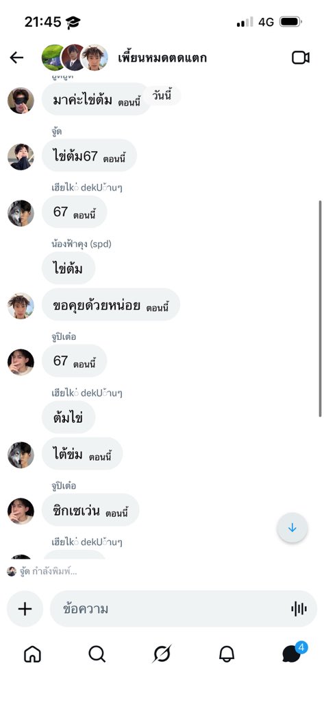 ไข่ต้ม 67โอเว่อแชค่ะ tweet media