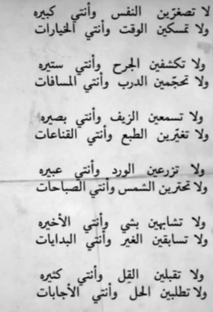 raw1_n's tweet photo. ولا تسمعين الزيف وانتي بصيره
ولا تغيرين الطبع وانتي القناعات https://t.co/uPKNrwYqQn
