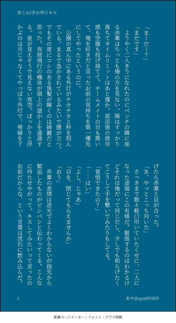 あや tweet media