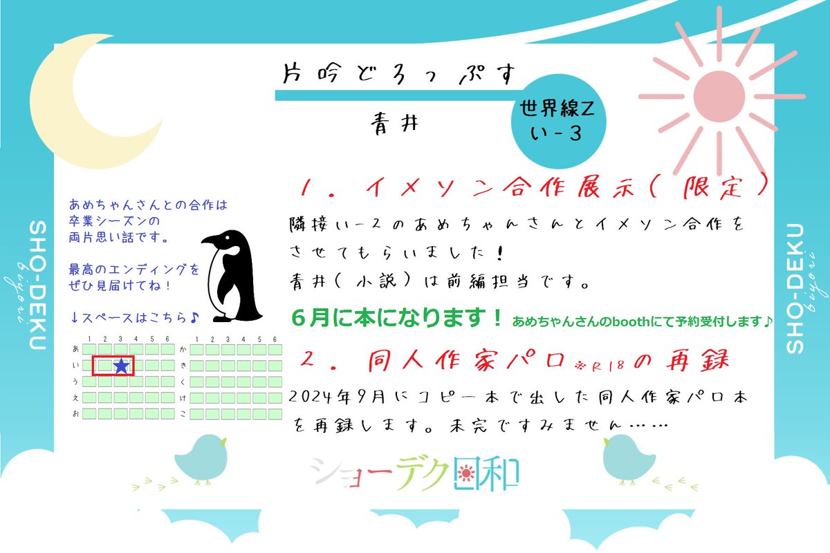 青井 tweet media