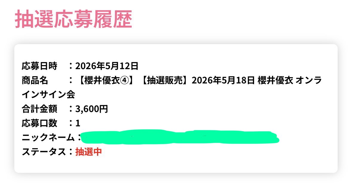 cyみかん☺️💚🏹 tweet media