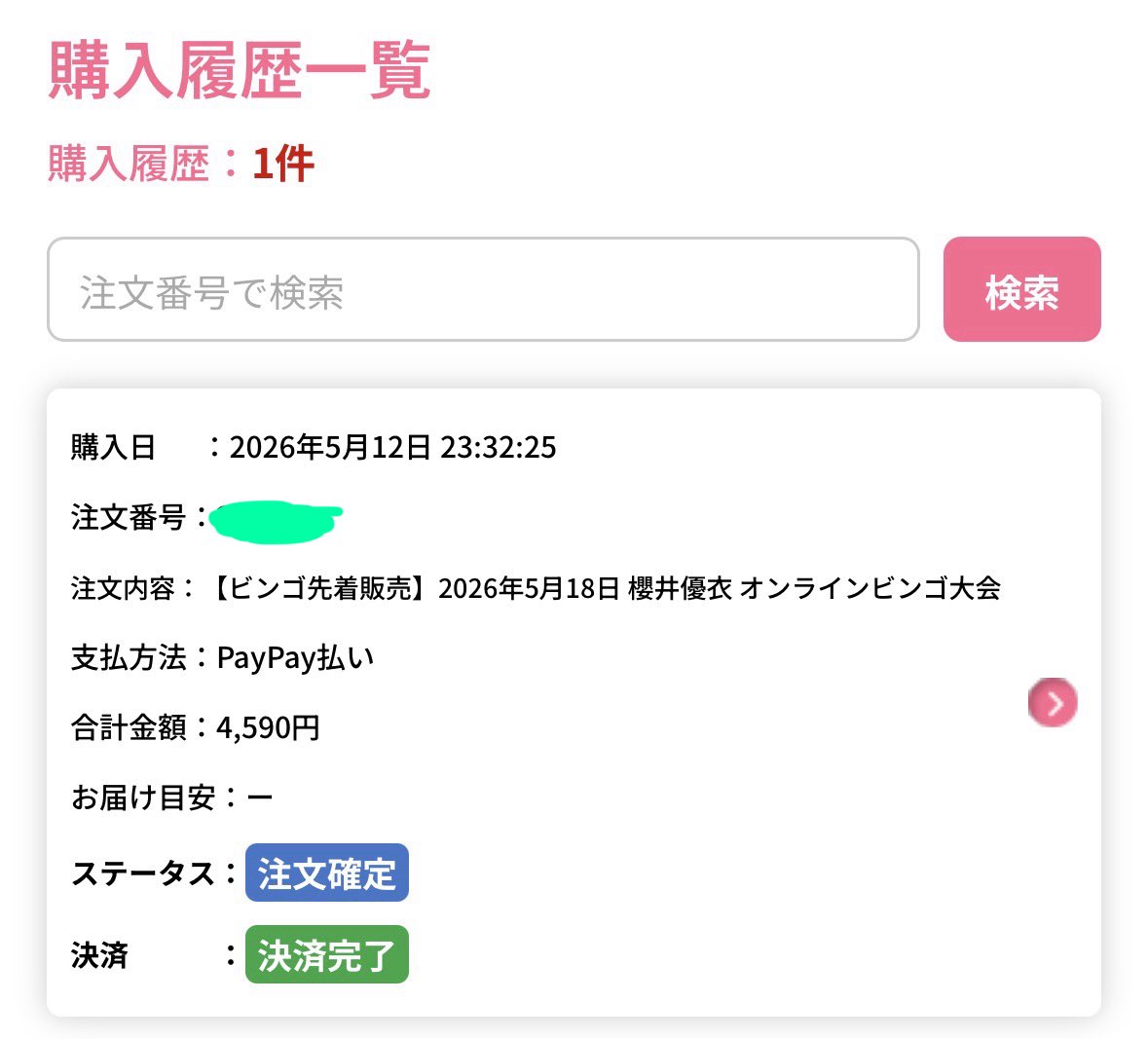cyみかん☺️💚🏹 tweet media
