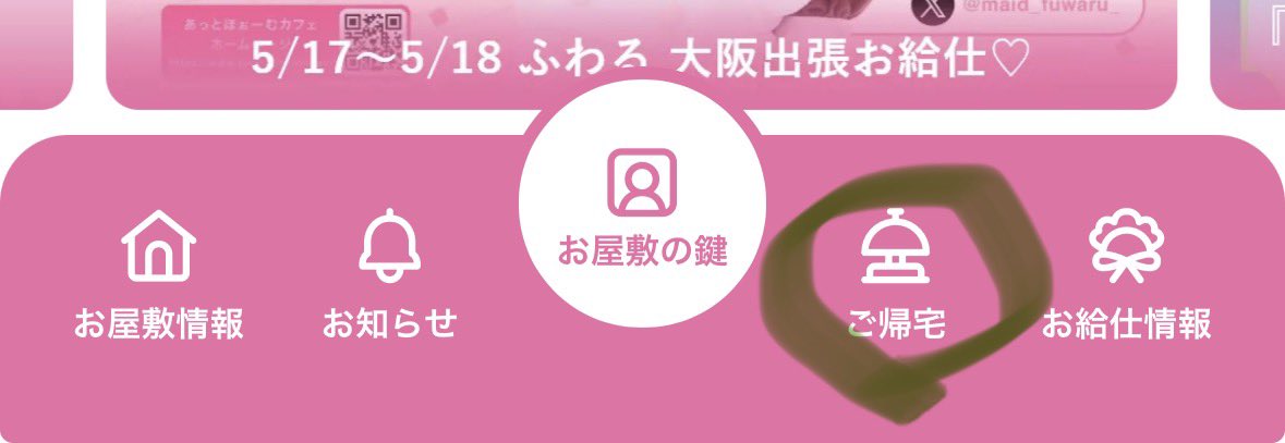 ぺてぃ 推し活垢 tweet media