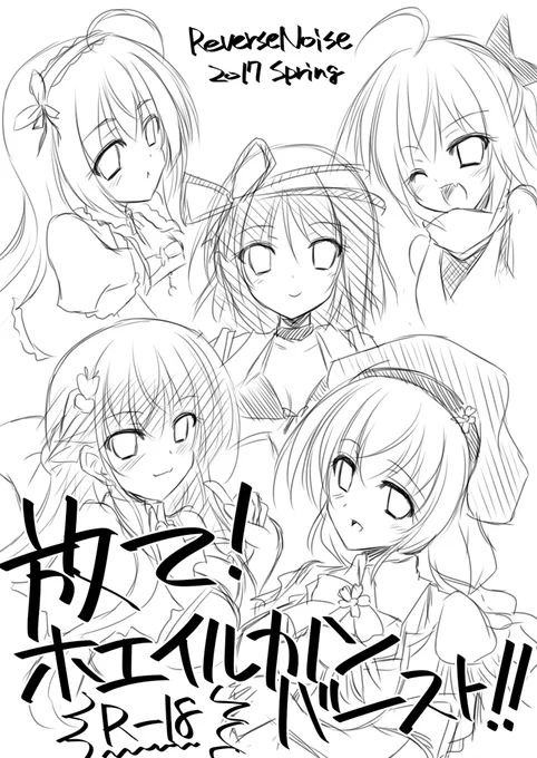 pixivでサクラさんのタグ確認してたら自分のコピー本が出てきた。
やっぱり同人誌はこれくらい勢いでテキトーに出すのもそれはそれで丁寧に描きあげたものじゃ味わえない良さがあるんだよ 