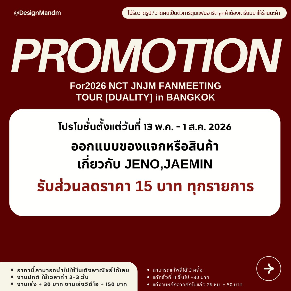 DesignMandm's tweet photo. โปร for ดรีมเส้นมาแน้ว
ออกแบบของเกี่ยวกับ jeno jaemin รับส่วนลด 15 ฿ ทุกรายการงับ ตั้งแต่วันนี้-1 ส.ค. 26
สนใจออกแบบติดต่อสอบถามได้เลยค้าบ❤️
Line OA : https://t.co/1YKoOsdsPd
#รับออกแบบgiveaway #รับออกแบบ #รับออกแบบของแจก #NCTJNJM_FANMEETING_TOUR #NCTJNJM_FANMEETING_TOUR_DUALITY https://t.co/wMSP48wSvU
