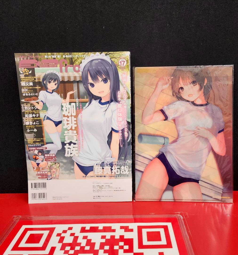 E☆2編集部@E☆2 frontier Vol.18📘7月7日発売🎉 on X: 