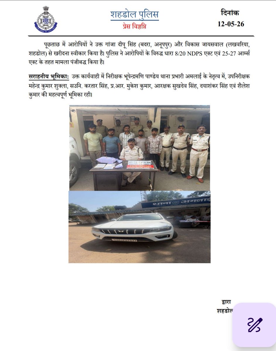 SP Shahdol tweet media