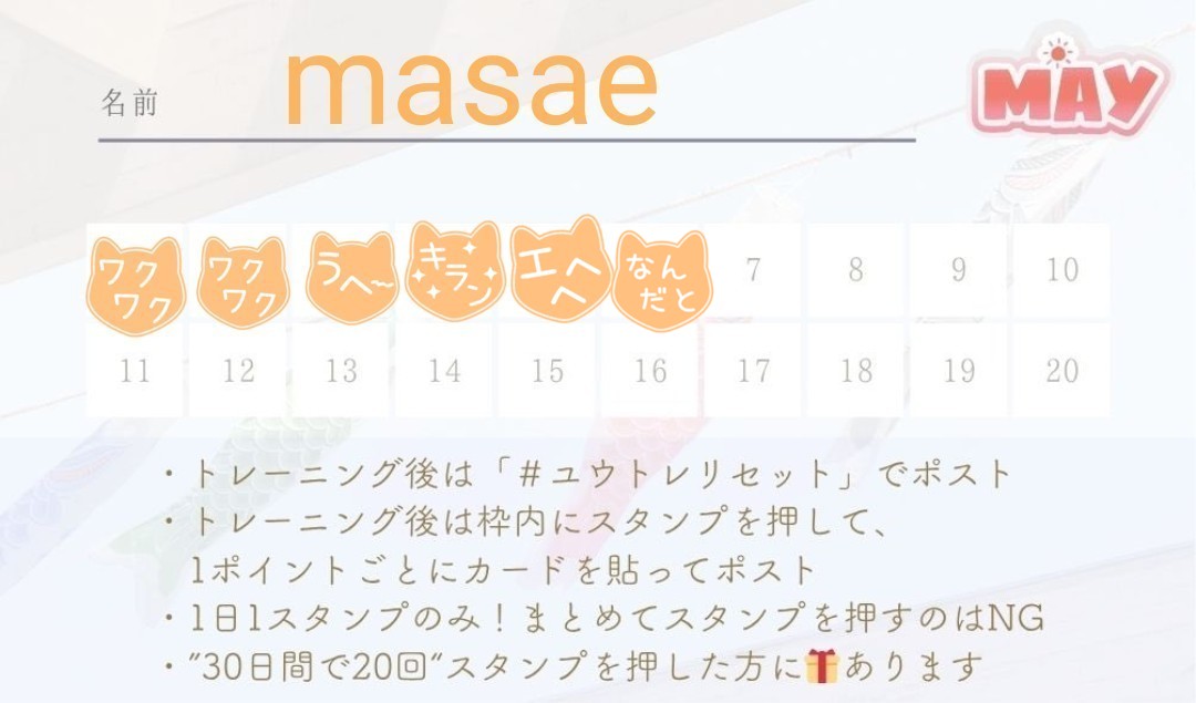 masae@50代理想の体を目指して🐔 tweet media