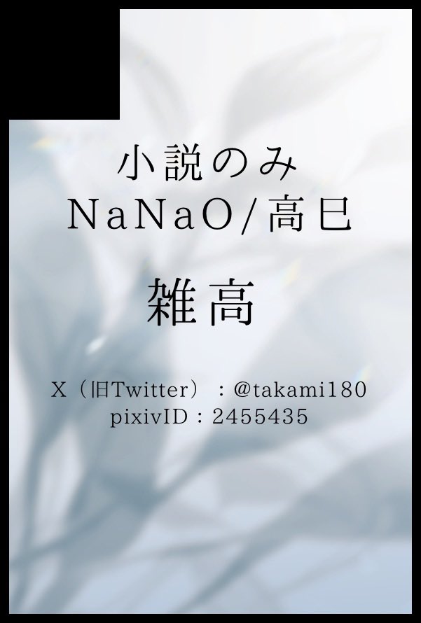 高巳 tweet media