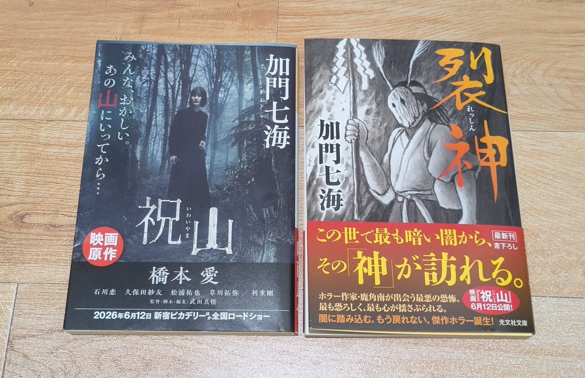 祥文字不動堂(仮) (@syoumonzi) / Posts / X