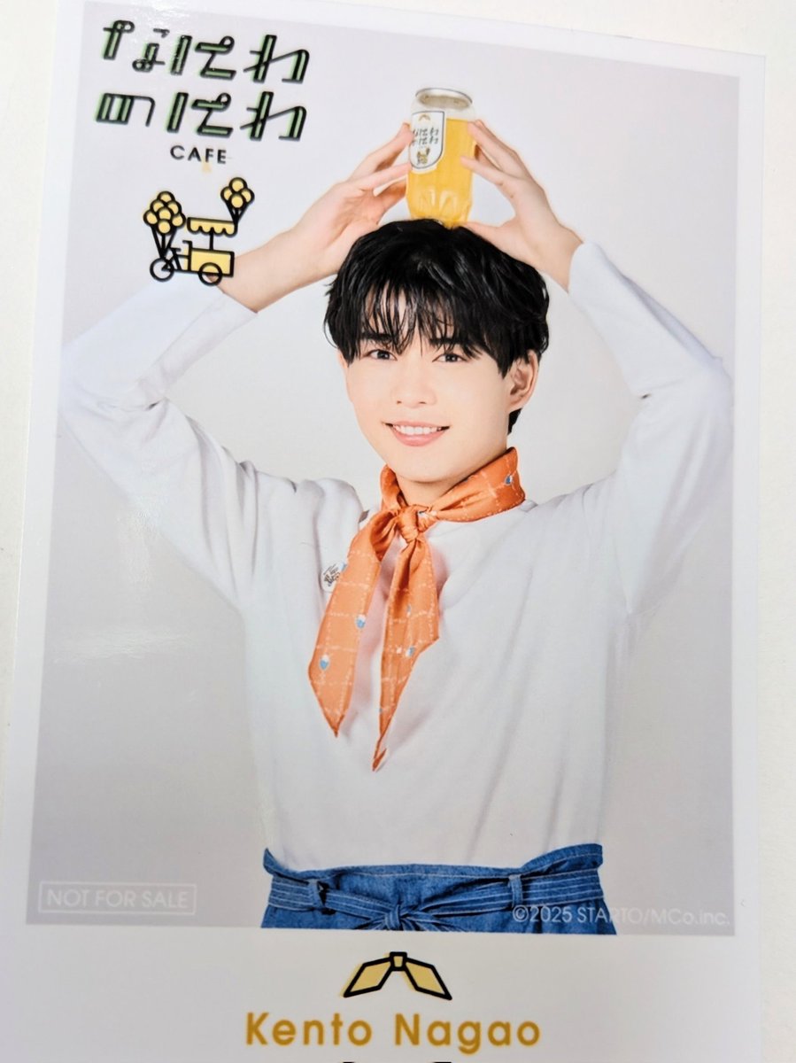 なにわ男子長尾くん「なにわのにわ」ミニフォトにin ASIAクリア