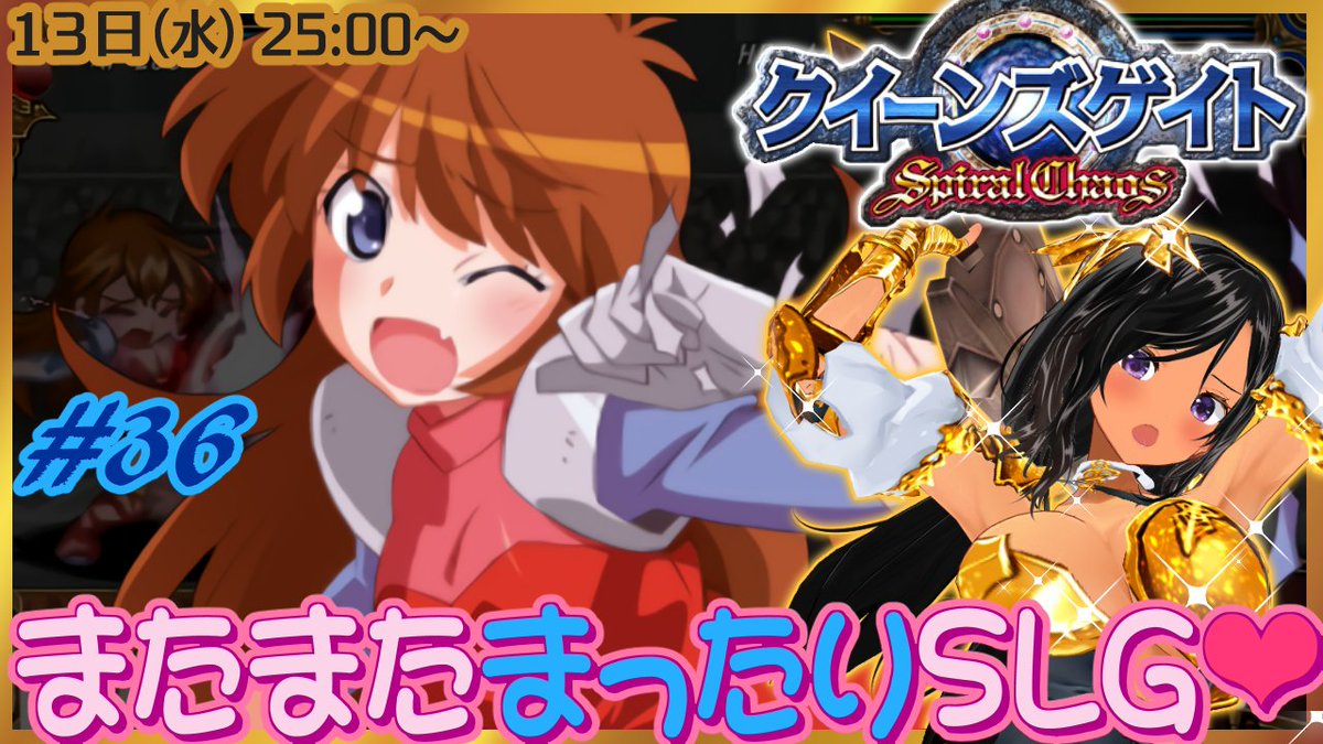 ✨配信：13日（水）25:00～】 水曜深夜のクイブレ枠🎉 大体いつもの