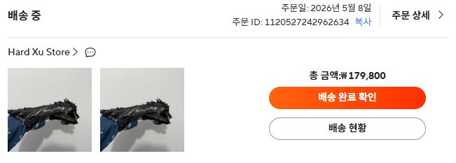 가현 Gahyeon tweet media