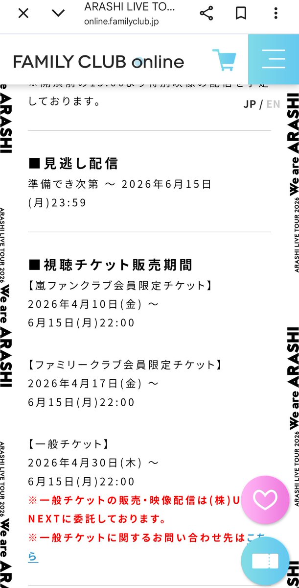 TSUYOSHI@宣言!一生あらしっく tweet media