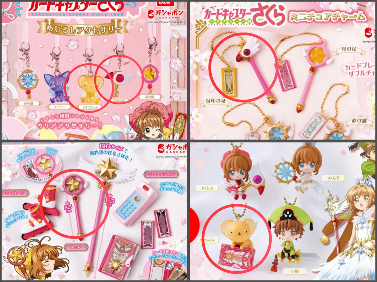 lov_choco_'s tweet photo. 交換　ガチャ　ガシャポン
異種
【譲】写真のもの
【求】画像2枚目及び3枚目以降赤丸のもの

郵送交換希望
素人保管です。
難しいかと思いますが、お心当たりございましたらお気軽にお声がけください🙏 https://t.co/acL4w954aM