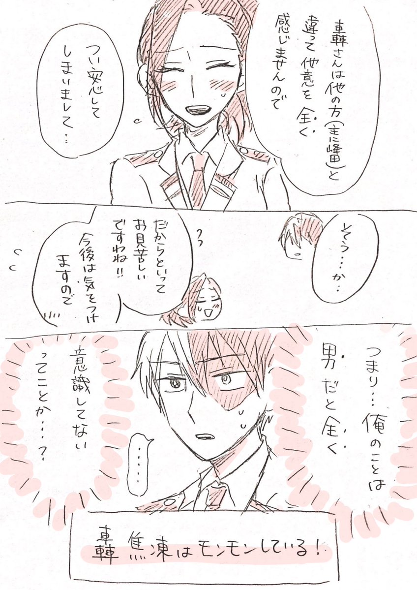 春鷹 tweet media