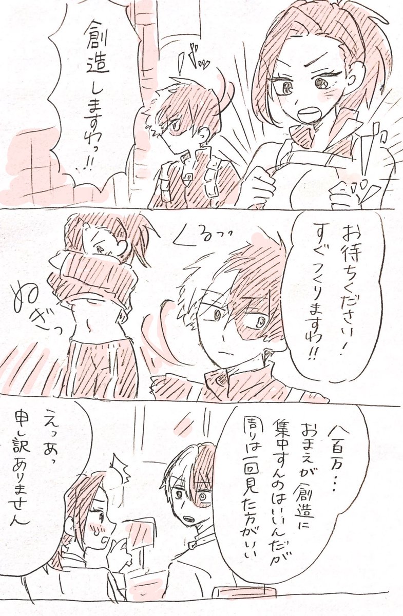 春鷹 tweet media