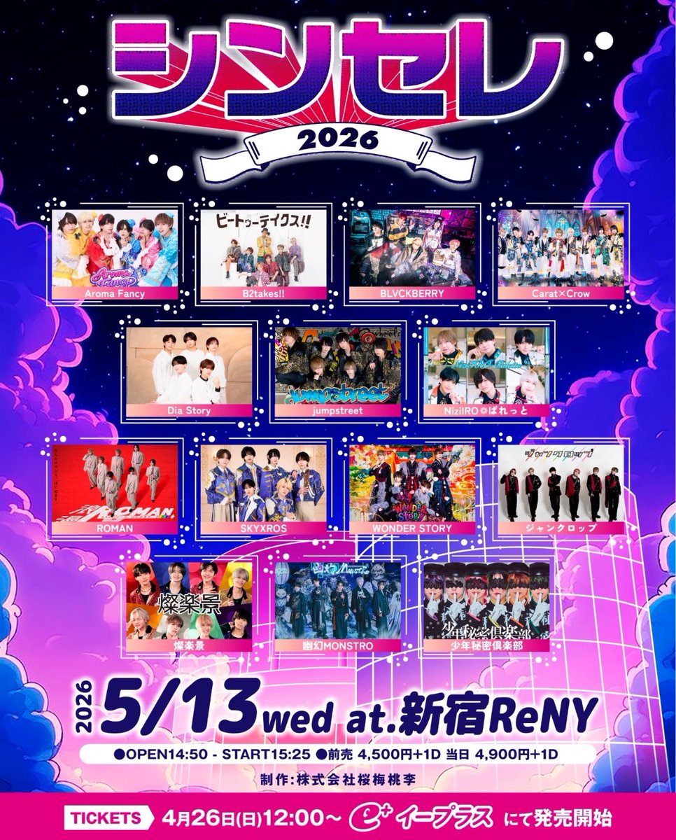 大橋青【ジャンクロップ】 tweet media