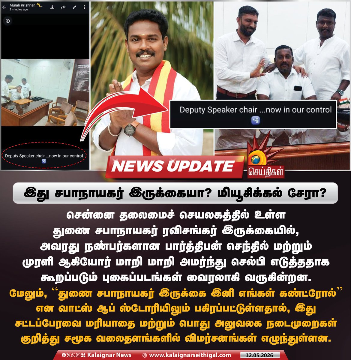 Kalaignar Seithigal tweet media