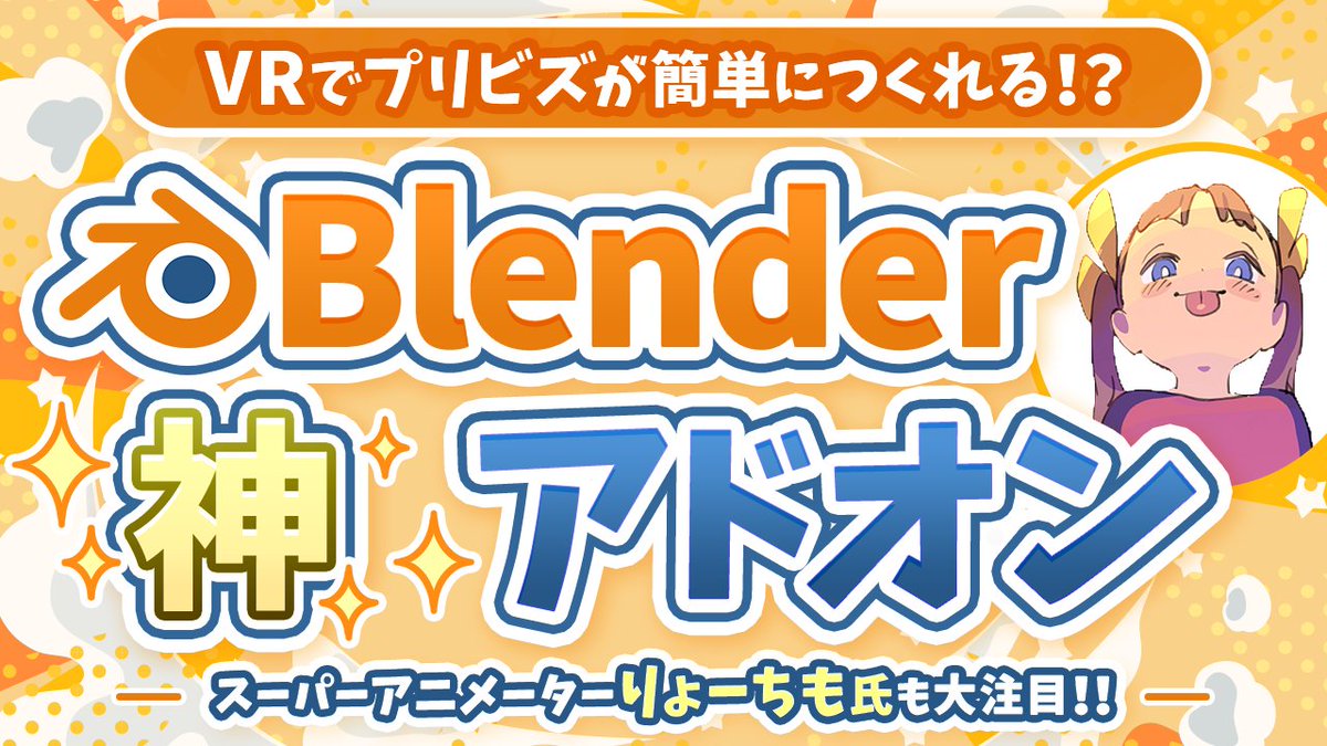 hammm03164's tweet photo. 不定期ですがYoutube更新中。
今回はBlenderアドオンの紹介です。

もし良かったら登録お願いします！
#blender https://t.co/Fdu3XIT0eF