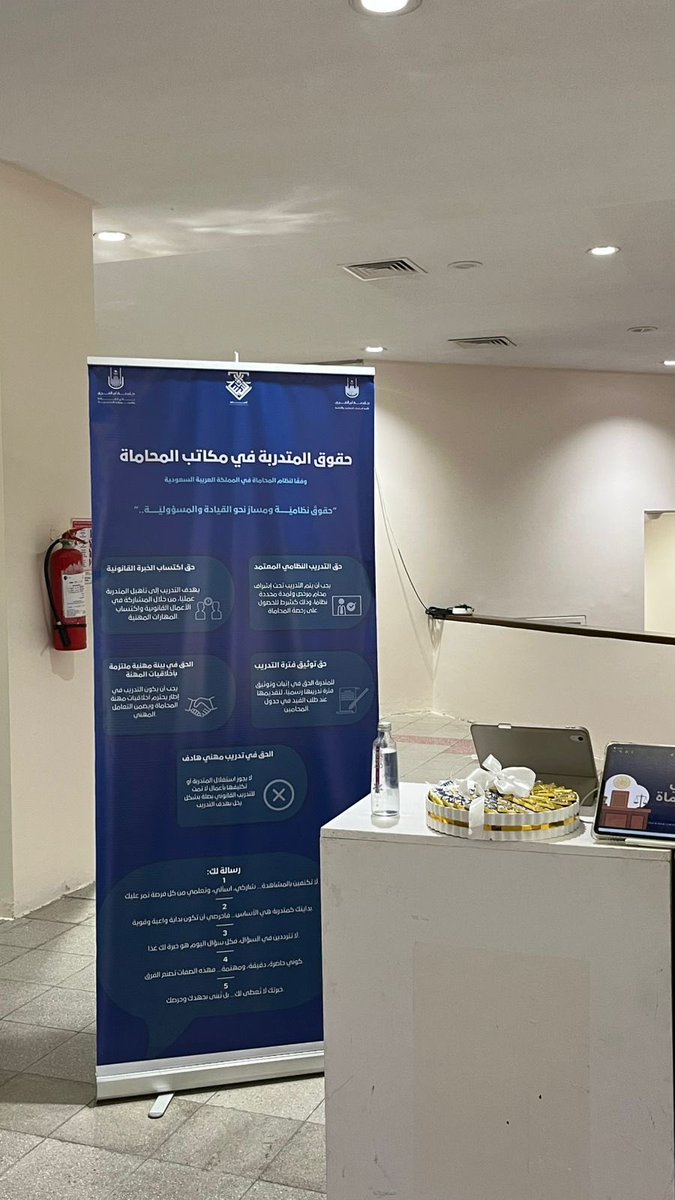 uqu_cjsr's tweet photo. أقامت كلية الدراسات القضائية والأنظمة 
بالتعاون مع النادي الطلابي وعمادة شؤون الطلاب (ممثلة في نادي القيادة والمسؤولية المجتمعية) معرضاً بعنوان:

أُسس - المحاماة من التأسيس إلى الميدان⚖️
تحت إشراف سعادة الدكتورة بشائر بنت ربيع بن طالب 
وسعادة الأستاذة سماهر بنت أيمن راشد 

يأتي هذا المعرض بالتزامن مع الندوة العلمية المصاحبة والتي تهدف إلى تأهيل طالبات كلية الدراسات القضائية والأنظمة لسوق العمل، وقد استضافت الندوة: 

أ. العنود الأحمدي 
أ. رهف الحازمي 
أ. شهد العتيبي