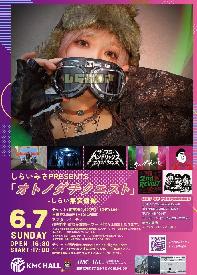 juki_desuga's tweet photo. 改めてですがMi:m、次のイベント出演、こちらになります！！

室蘭！！！
ご予約、直接DM等頂ければ受け付けさせて頂きます。 https://t.co/aztAS5ReZn