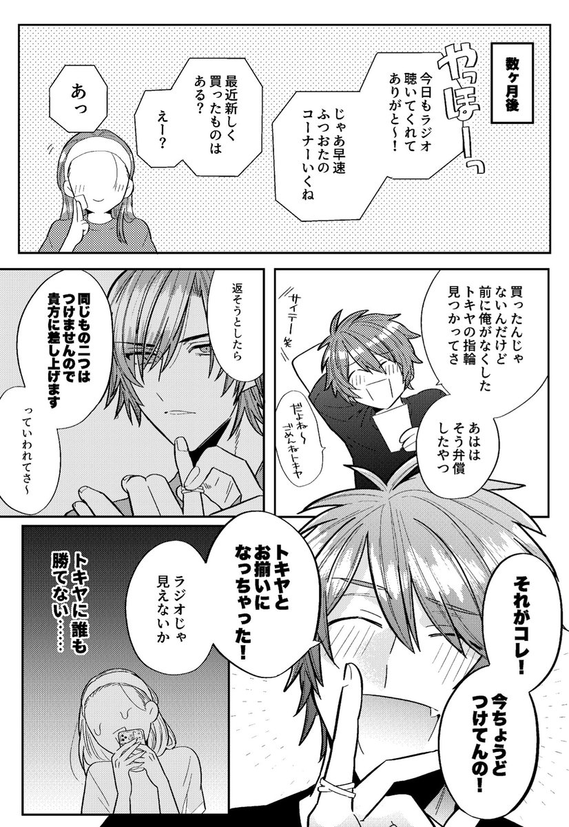 ぴかぴからんど tweet media