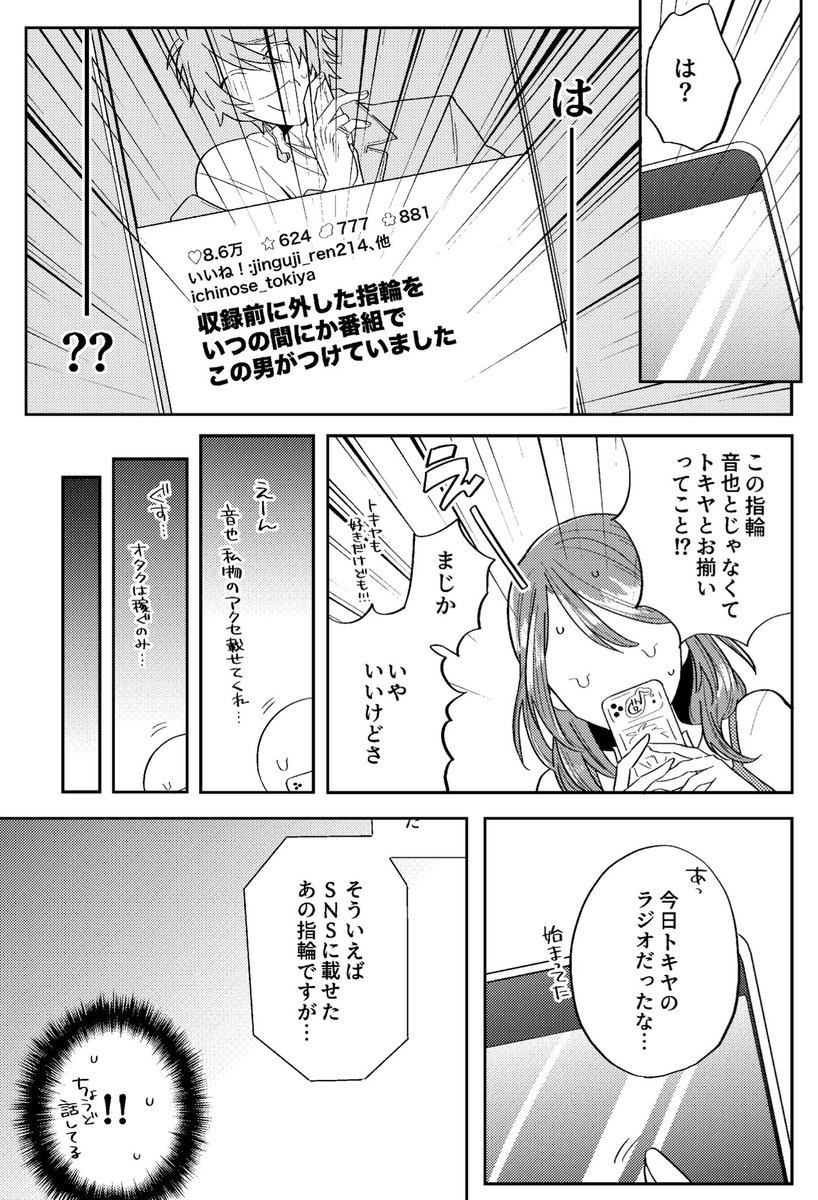 ぴかぴからんど tweet media