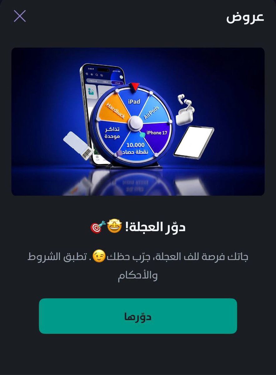 قناص العروض tweet media