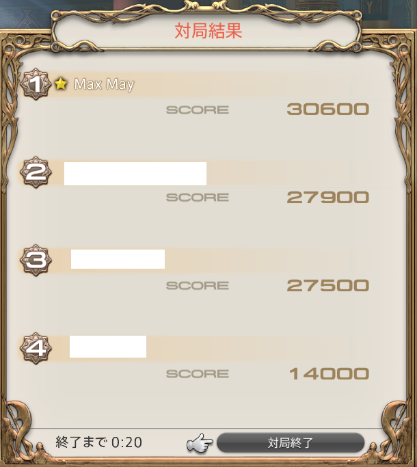 maxsun_FF14's tweet photo. 気分良く眠れそうです https://t.co/QplZ5mDJqs