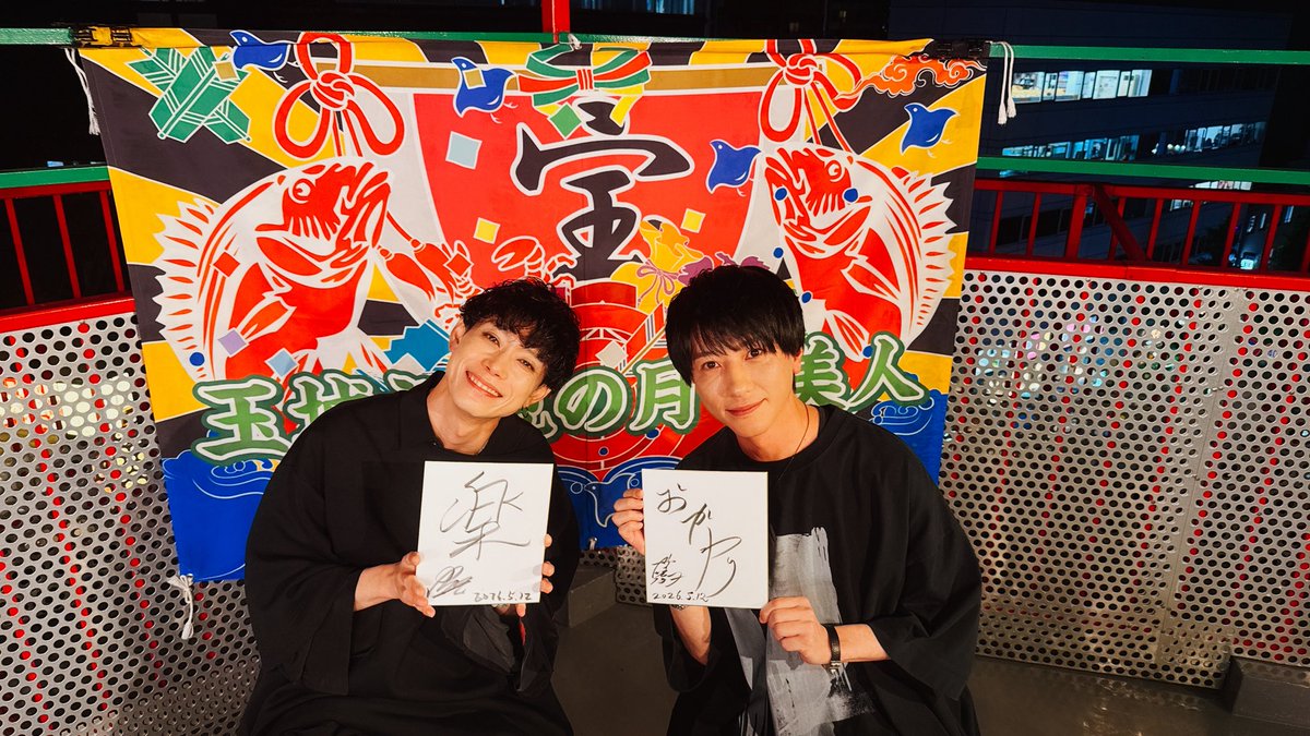 玉城裕規 tweet media