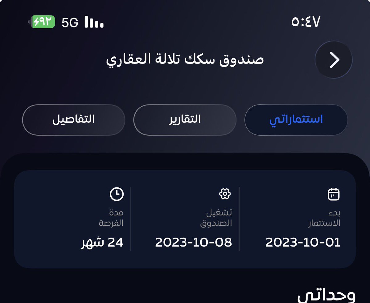 asma_4_'s tweet photo. @AseelCares متى نخلص من هاذ الصندوق من عام ٢٠٢٣ 
نبي راس مالنا على الاقل محنا قادرين نسحبه 

لا انصح أبدا بالمشاركه مع منصه اصيل استثمروا أموالكم بطرق اخرى منصه حجز وتعطيل والربح !؟ لاتعليق https://t.co/MLpcIC4QQs