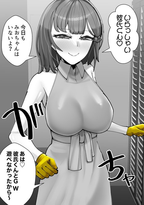 彼女の母親しずくさん(29)で遅れた金ビキニ 