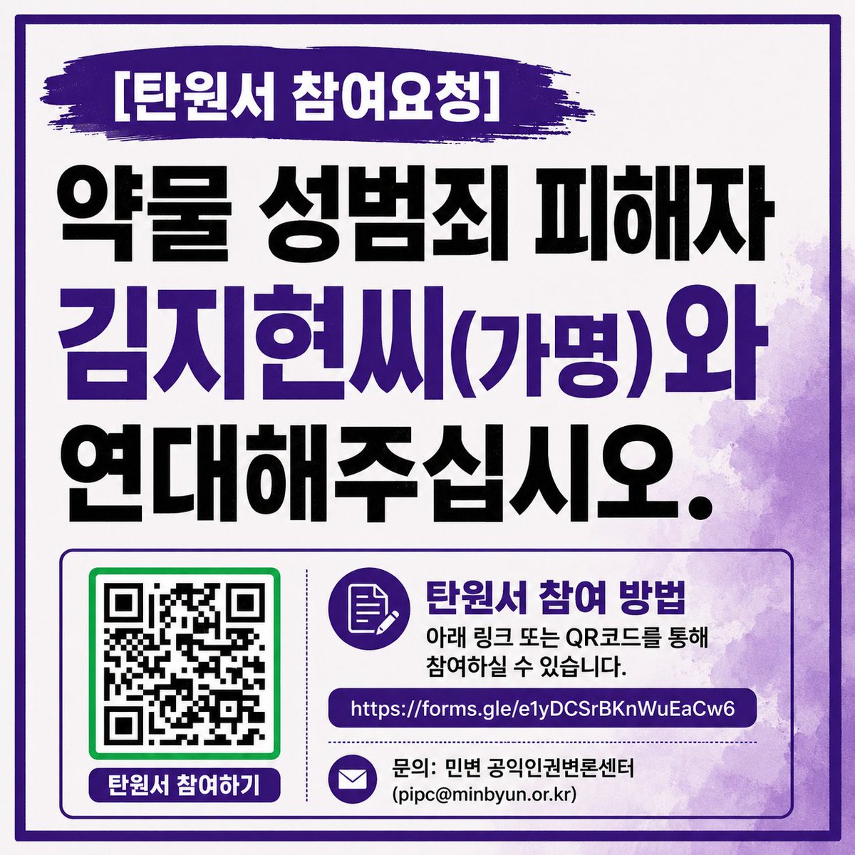 민변MINBYUN 공익인권변론센터 tweet media