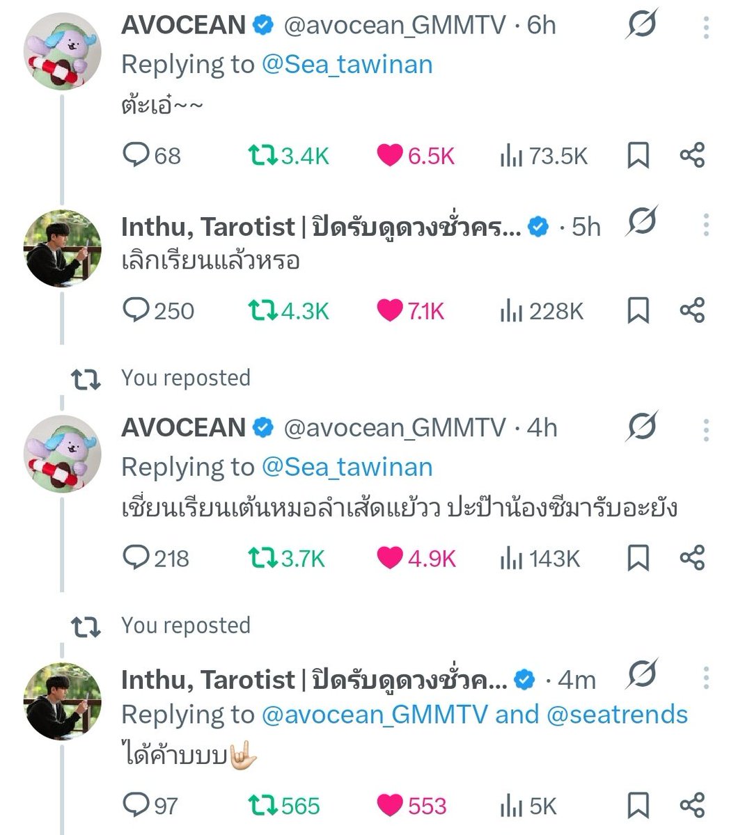 ♡ tweet media