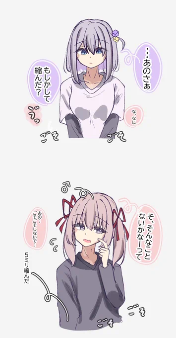 身長の話です 