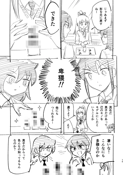 和田くんに頼んでいた場合 