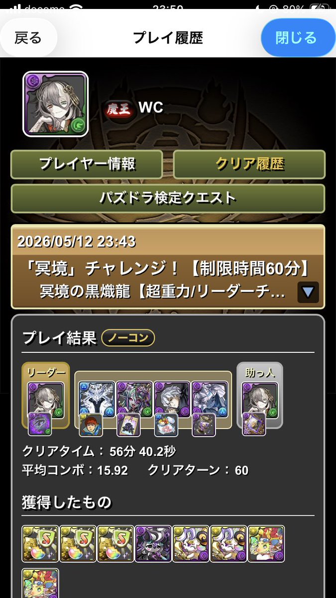 beppin_WC's tweet photo. グダグダだったけど楽しかった✌️ https://t.co/sLTY0bwXaR