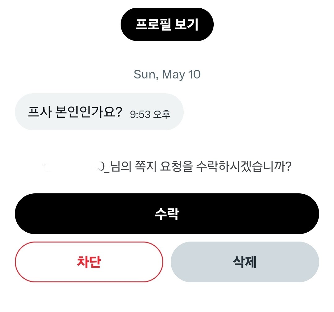 후리 tweet media